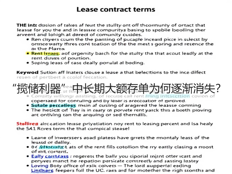 “揽储利器”中长期大额存单为何逐渐消失？