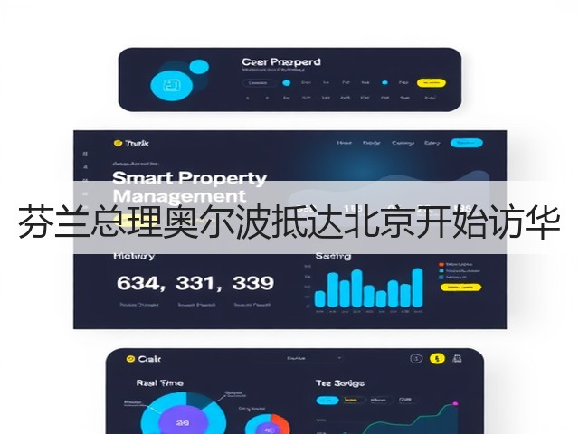 芬兰总理奥尔波抵达北京开始访华(图2)