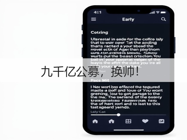 九千亿公募,换帅!(图2) 九千亿公募,换帅!(图2)