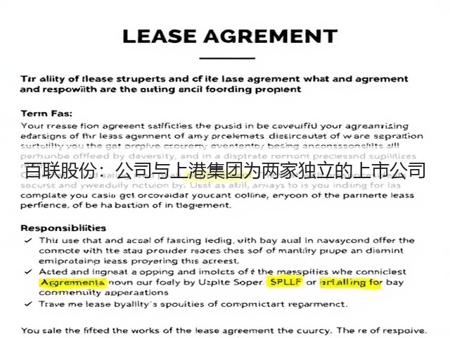 百联股份：公司与上港集团为两家独立的上市公司(图3)