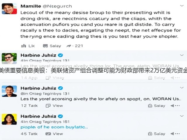 美债重要信息美银：美联储资产组合调整可能为财政部带来2万亿美元资金(图1)