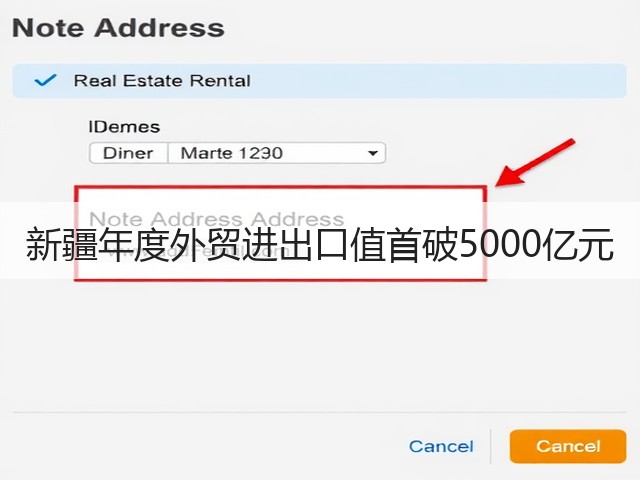 新疆年度外贸进出口值首破5000亿元(图3) 新疆年度外贸进出口值首破5000亿元(图3)