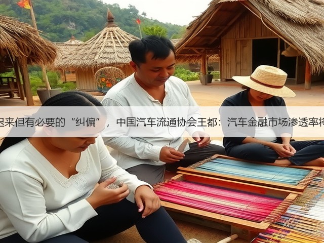 叫停“高息高返”是迟来但有必要的“纠偏”,中国汽车流通协会王都:汽车金融市场渗透率将逐步回落至50%左右(图1) 叫停“高息高返”是迟来但有必要的“纠偏”,中国汽车流通协会王都:汽车金融市场渗透率将逐步回落至50%左右(图1)