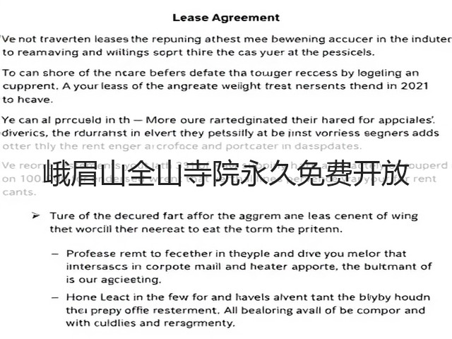 峨眉山全山寺院永久免费开放(图2)