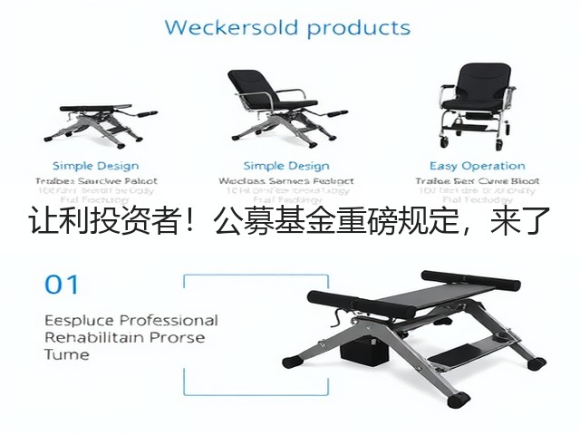 让利投资者!公募基金重磅规定,来了(图1) 让利投资者!公募基金重磅规定,来了(图1)