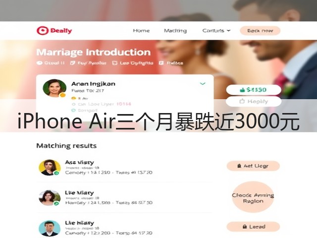 iPhone Air三个月暴跌近3000元(图2) iPhone Air三个月暴跌近3000元(图2)
