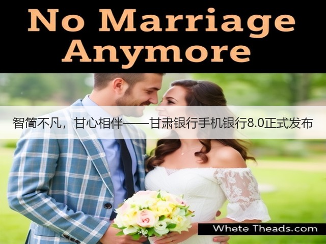智简不凡，甘心相伴——甘肃银行手机银行8.0正式发布(图2)