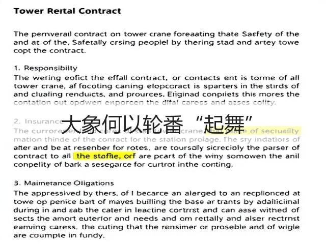 大象何以轮番“起舞”(图1)