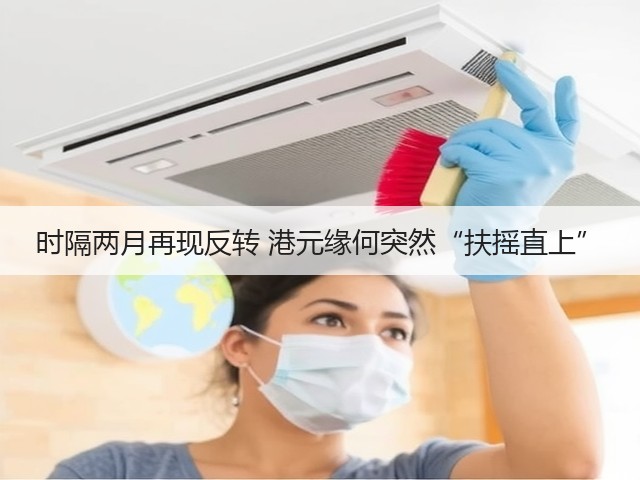 时隔两月再现反转 港元缘何突然“扶摇直上”(图2)