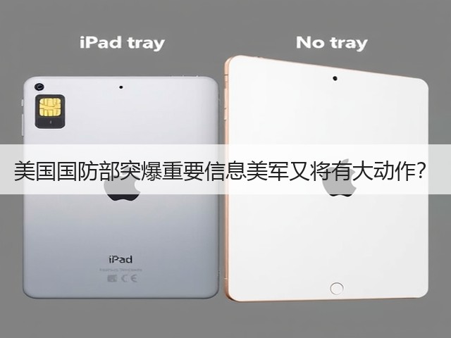 美国国防部突爆重要信息美军又将有大动作？(图2)