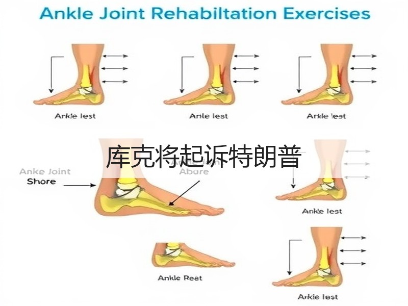 库克将起诉特朗普